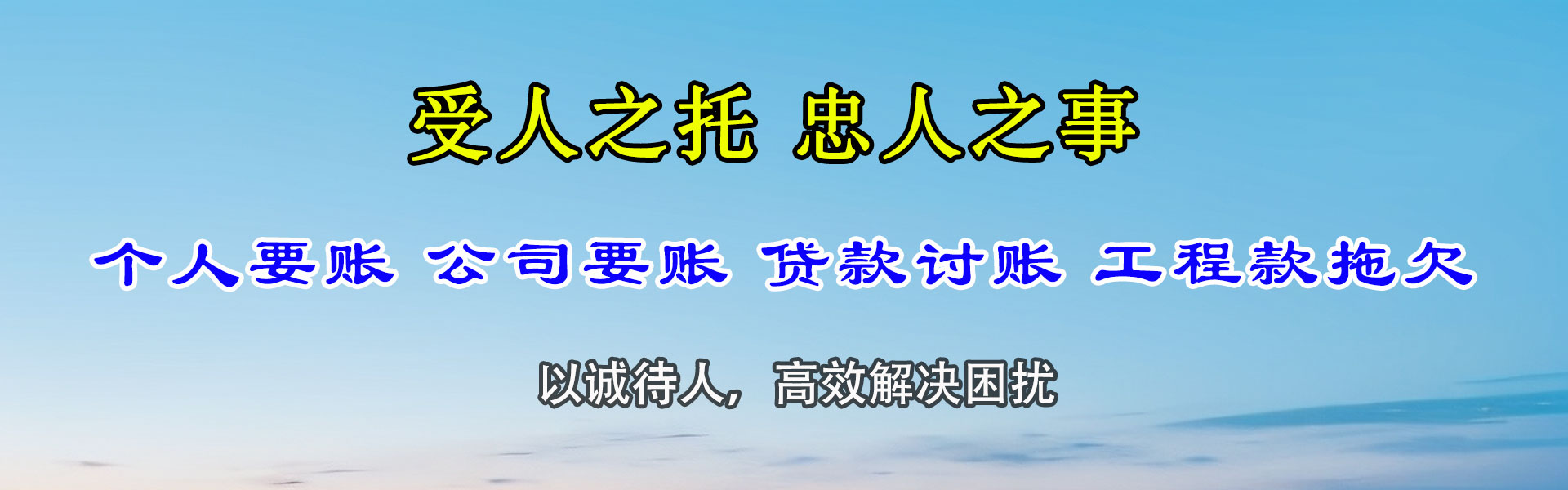 浦江讨债公司